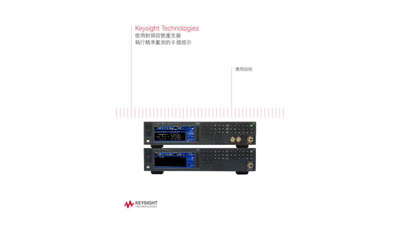 8 Hints for Making Bettter Measurements Using RF Signal Generators